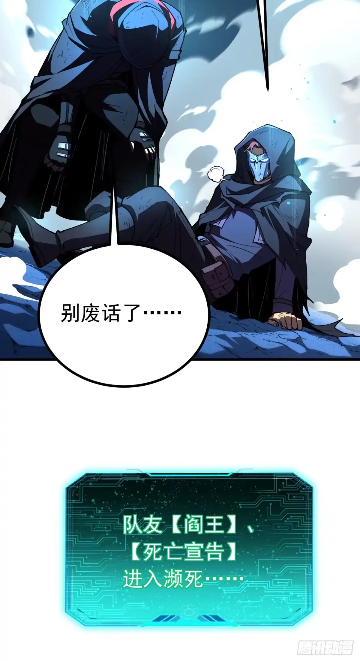 第136话记得请我们喝酒-召唤之主！当异变降临人间-iCiyuan动漫（第22张）
