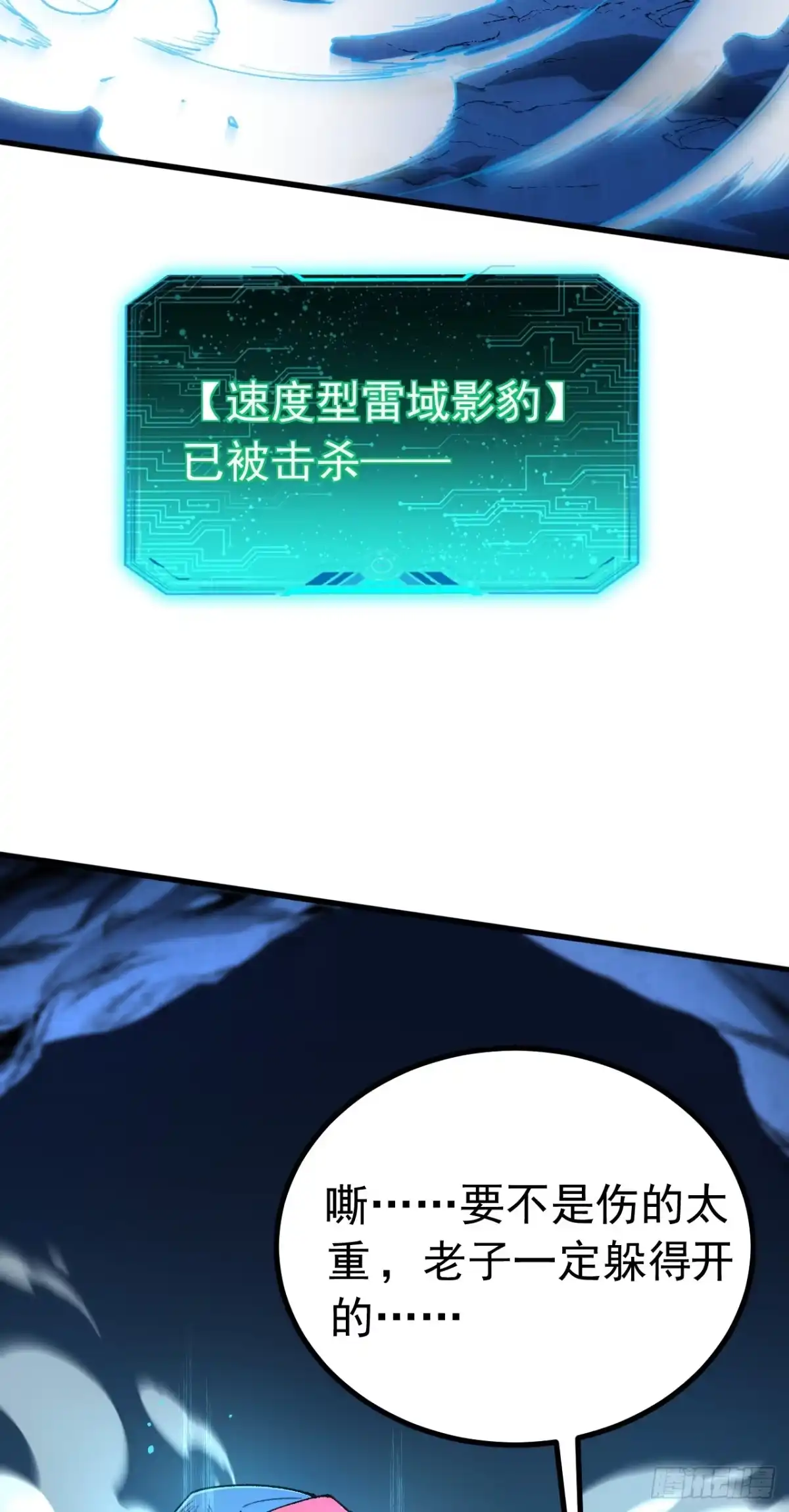 第136话记得请我们喝酒-召唤之主！当异变降临人间-iCiyuan动漫（第21张）