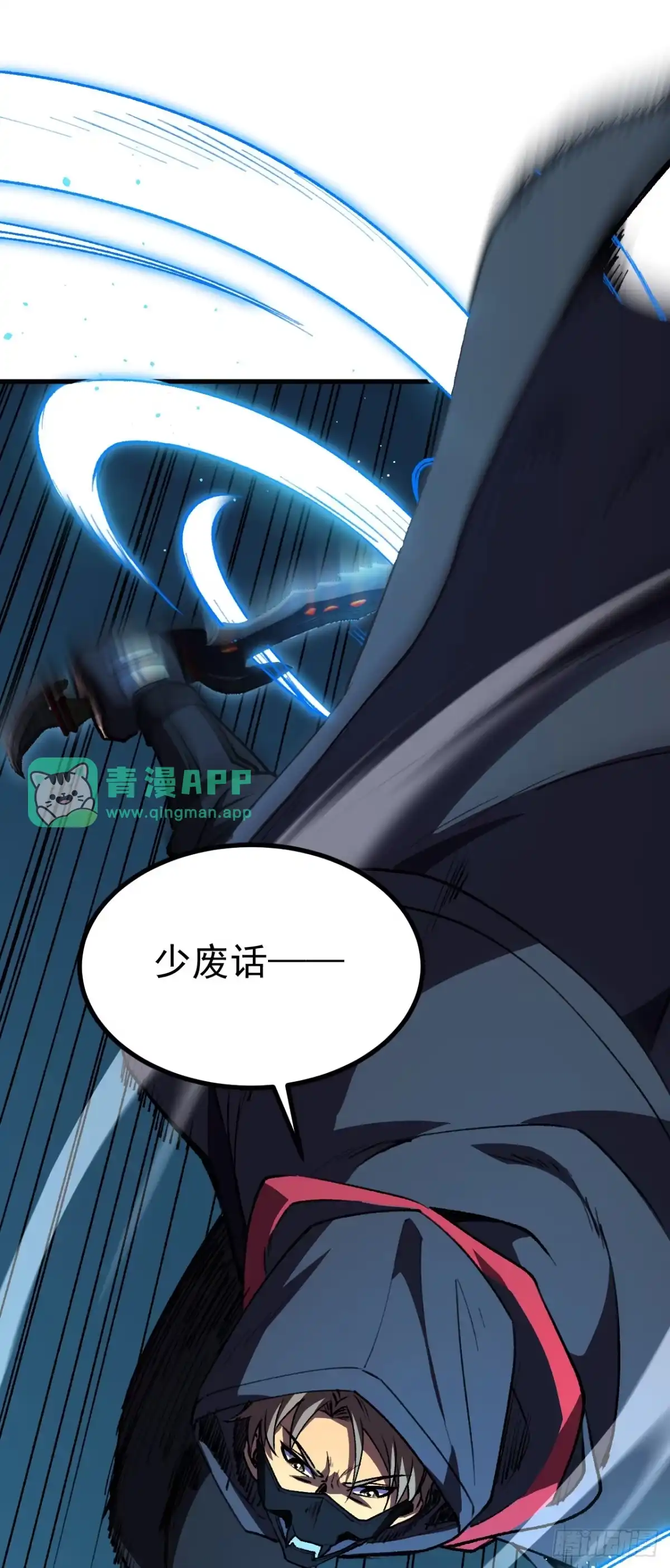 第136话记得请我们喝酒-召唤之主！当异变降临人间-iCiyuan动漫（第15张）