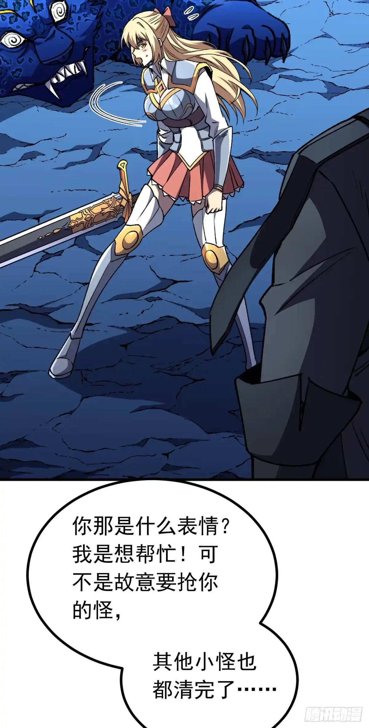 第137话首通，我拿下了！-召唤之主！当异变降临人间-iCiyuan动漫（第9张）