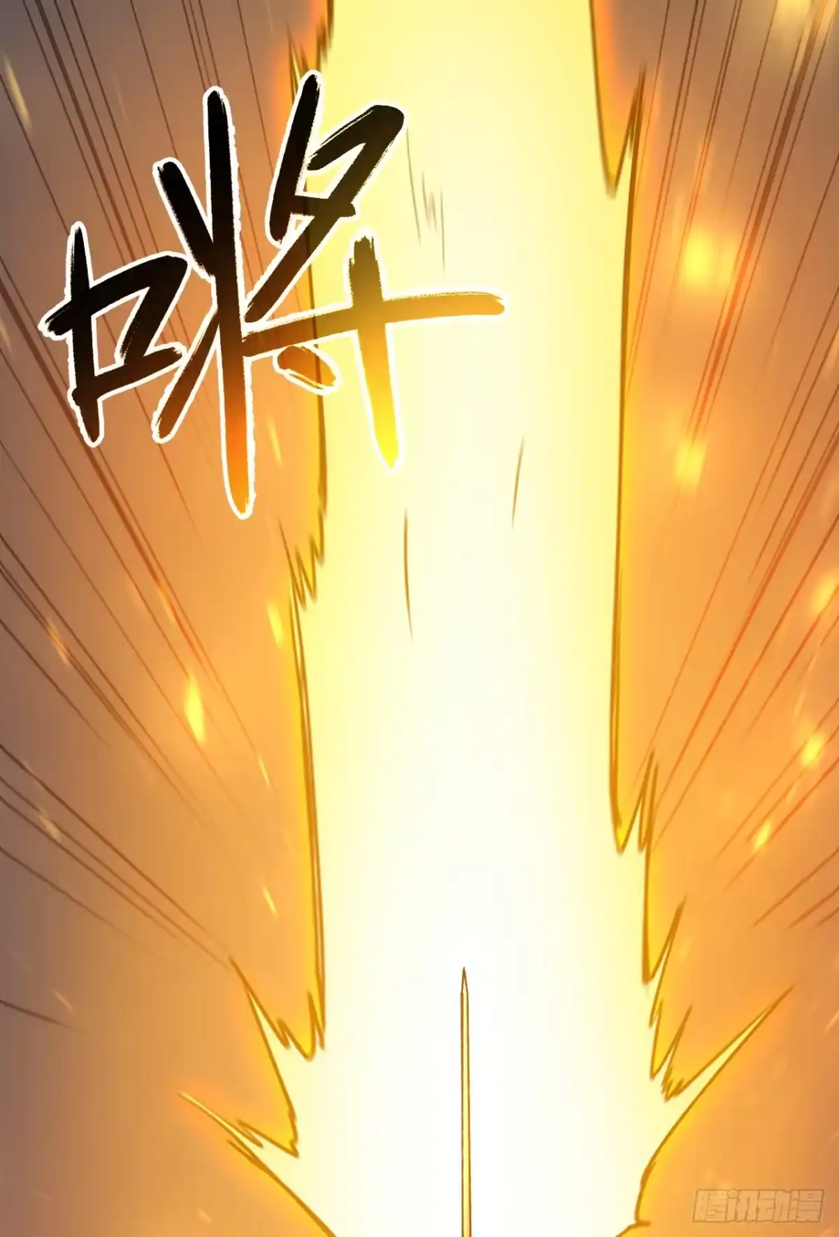第137话首通，我拿下了！-召唤之主！当异变降临人间-iCiyuan动漫（第3张）