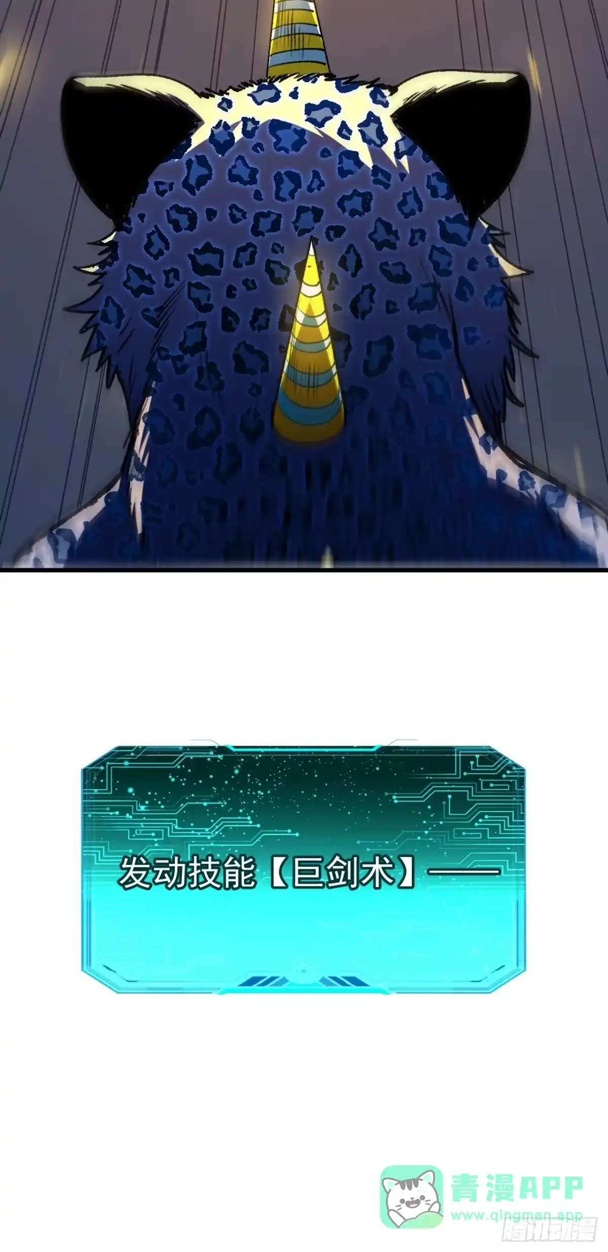 第137话首通，我拿下了！-召唤之主！当异变降临人间-iCiyuan动漫（第5张）