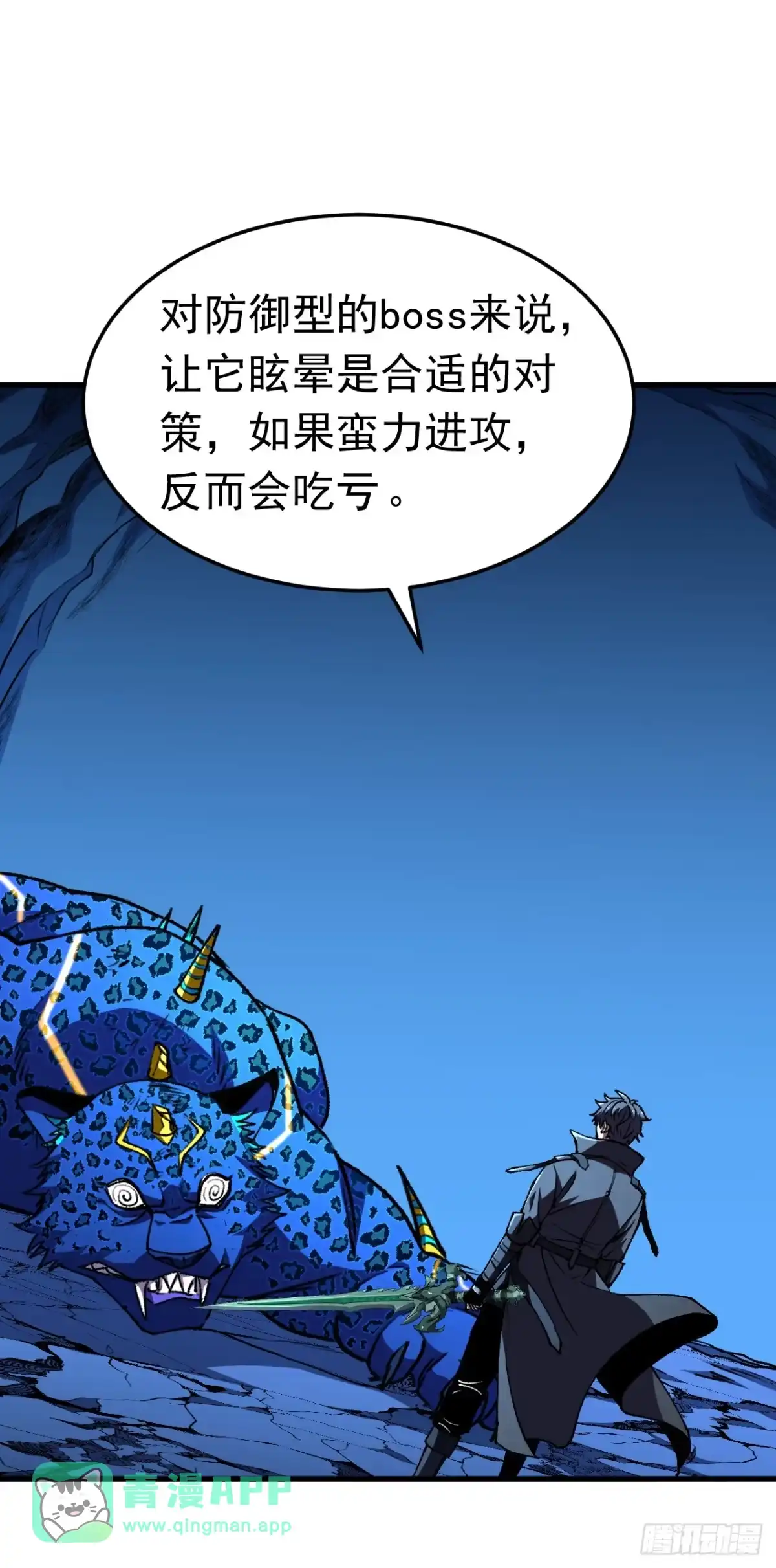 第137话首通，我拿下了！-召唤之主！当异变降临人间-iCiyuan动漫（第15张）