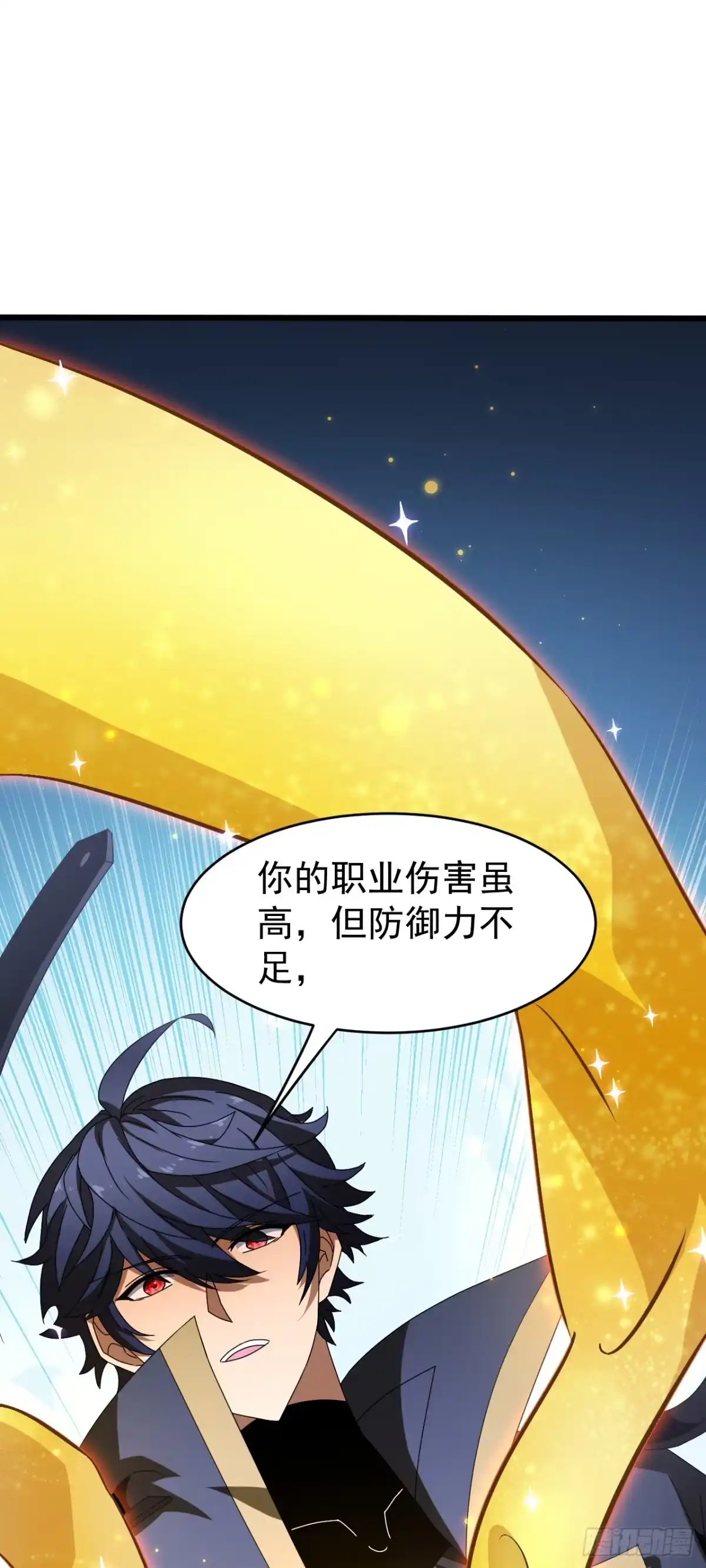 第138话开启工会战？-召唤之主！当异变降临人间-iCiyuan动漫（第11张）