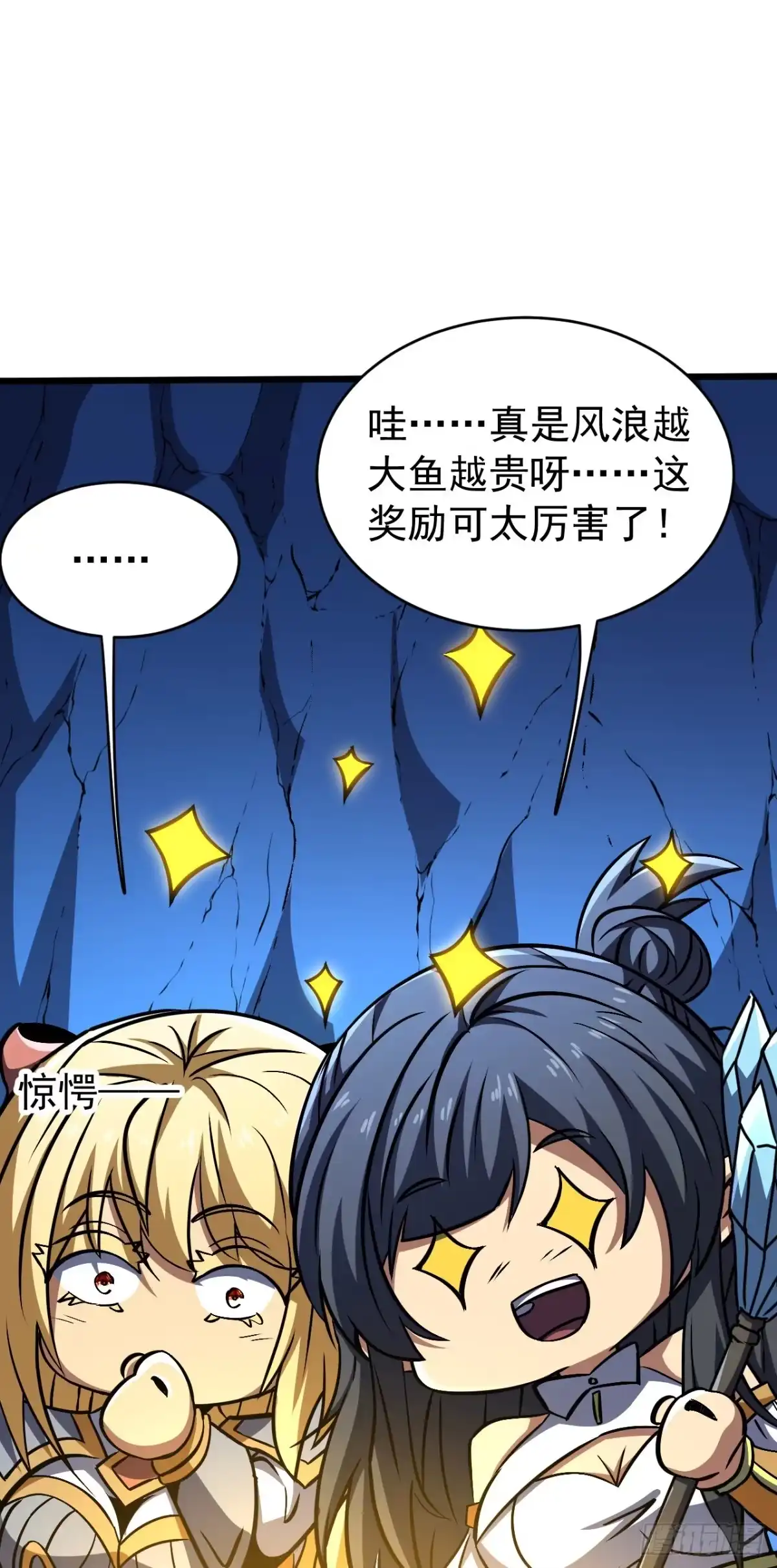 第138话开启工会战？-召唤之主！当异变降临人间-iCiyuan动漫（第1张）