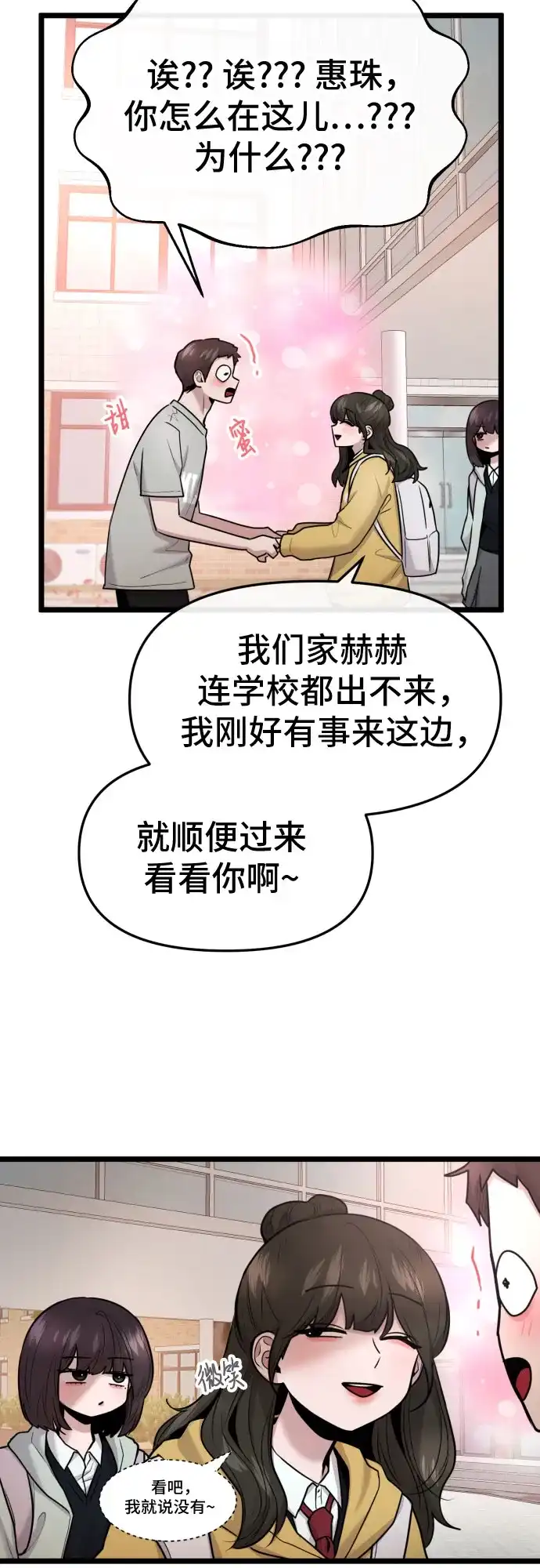 第99话-找回爱我的她-jang sawhee（第4张）