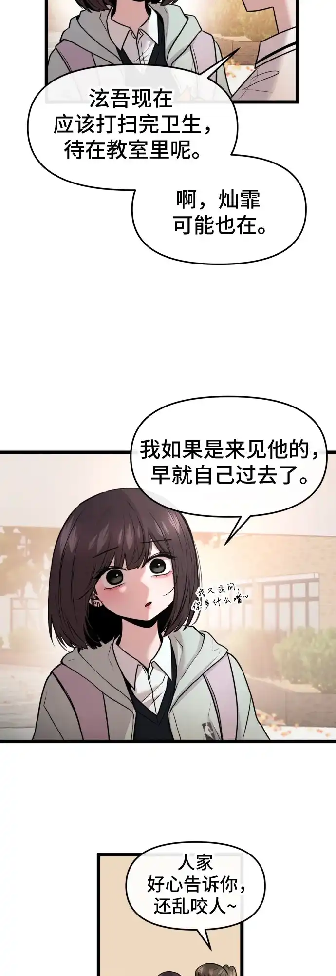 第99话-找回爱我的她-jang sawhee（第7张）