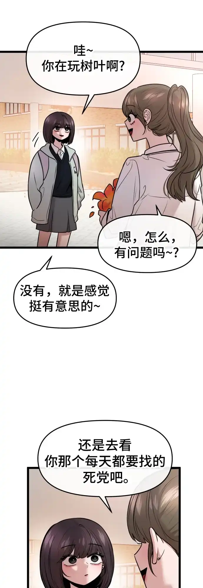 第99话-找回爱我的她-jang sawhee（第6张）