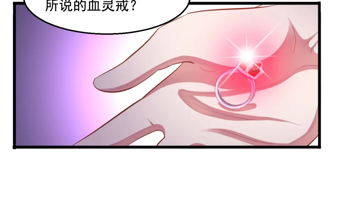 第9话抉择-召灵者-漫悠悠（第14张）