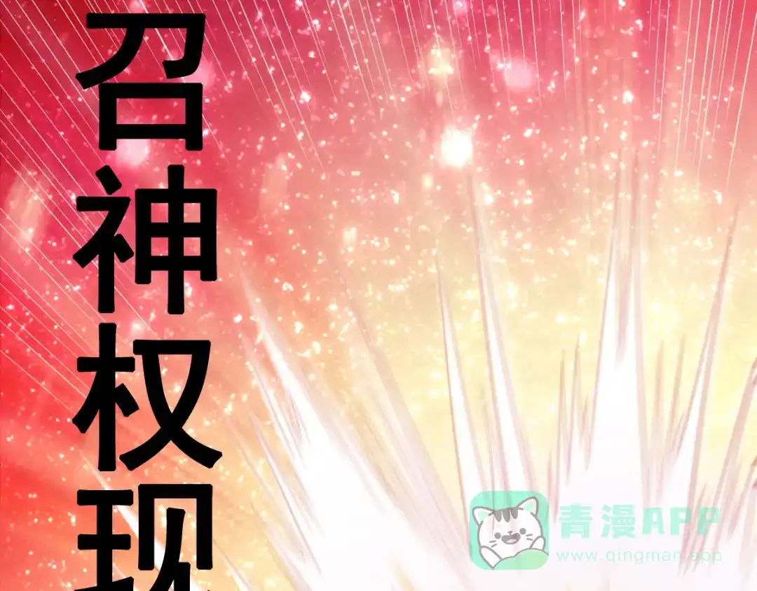 第11话较量-召灵者-漫悠悠（第21张）