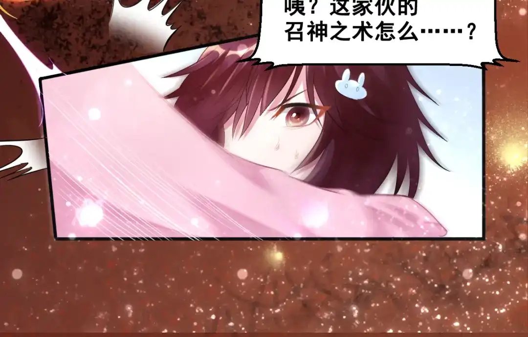 第11话较量-召灵者-漫悠悠（第32张）