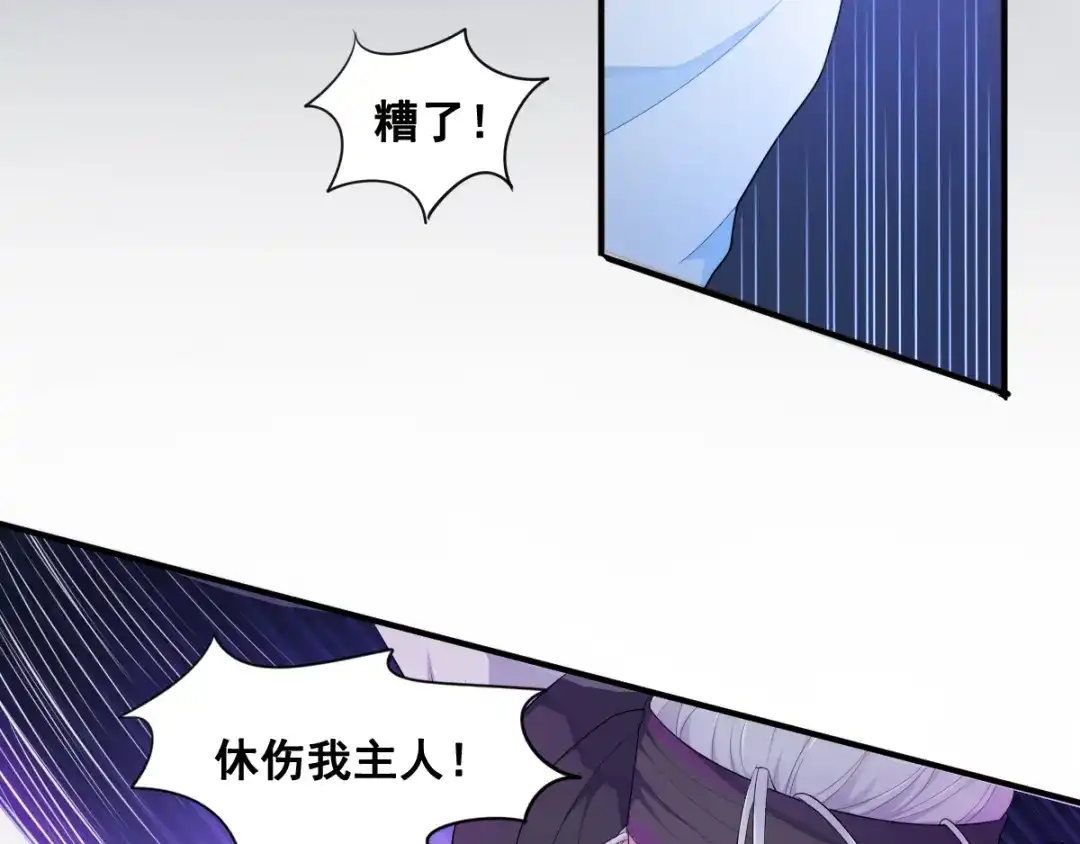 第12话世界排位赛-召灵者-漫悠悠（第28张）