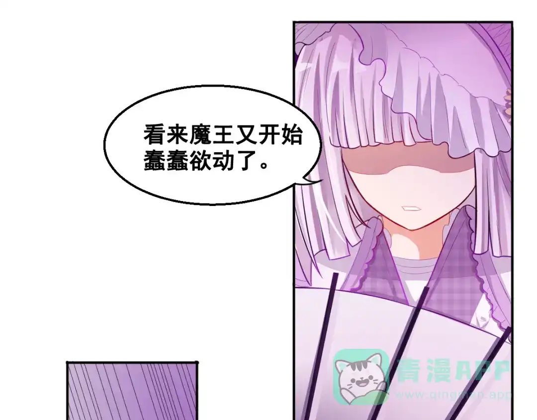 第6话新的召唤灵？-召灵者-漫悠悠（第21张）