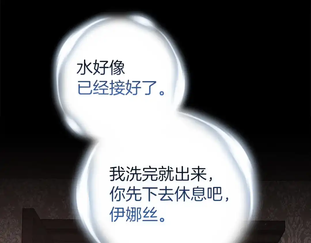 第106话我心疼你-这个婚反正也要完蛋-CHACHA KIM + Cheong-gwa + CHOKAM（第14张）