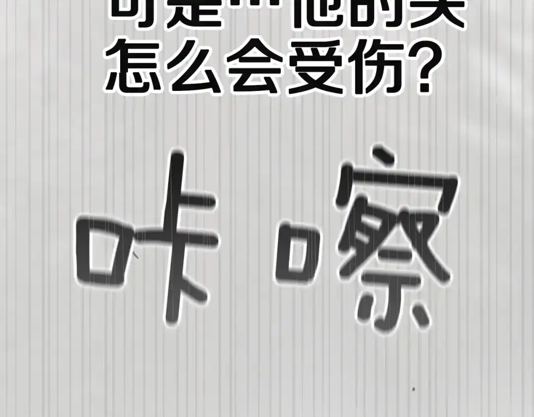 第106话我心疼你-这个婚反正也要完蛋-CHACHA KIM + Cheong-gwa + CHOKAM（第25张）