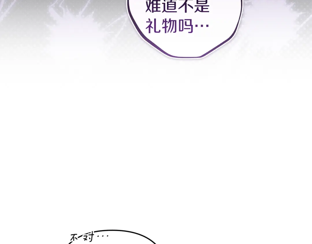 第106话我心疼你-这个婚反正也要完蛋-CHACHA KIM + Cheong-gwa + CHOKAM（第10张）