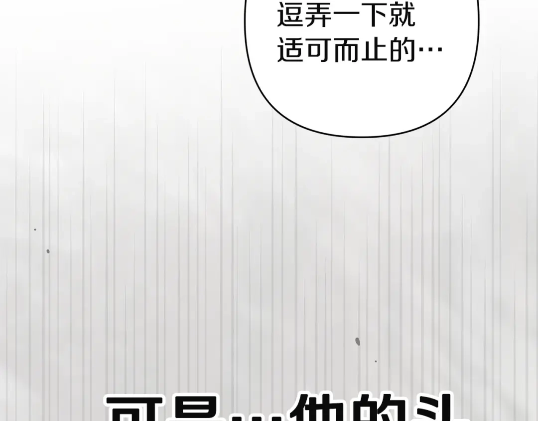 第106话我心疼你-这个婚反正也要完蛋-CHACHA KIM + Cheong-gwa + CHOKAM（第24张）