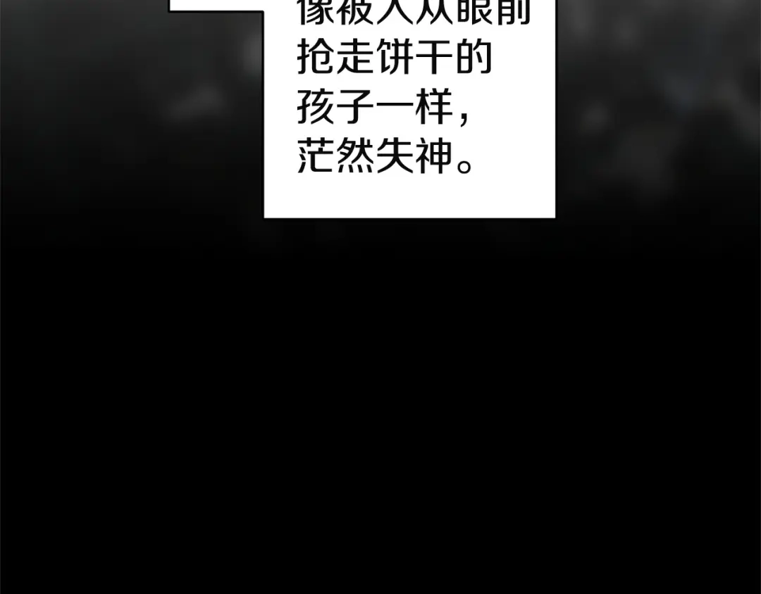 第106话我心疼你-这个婚反正也要完蛋-CHACHA KIM + Cheong-gwa + CHOKAM（第13张）
