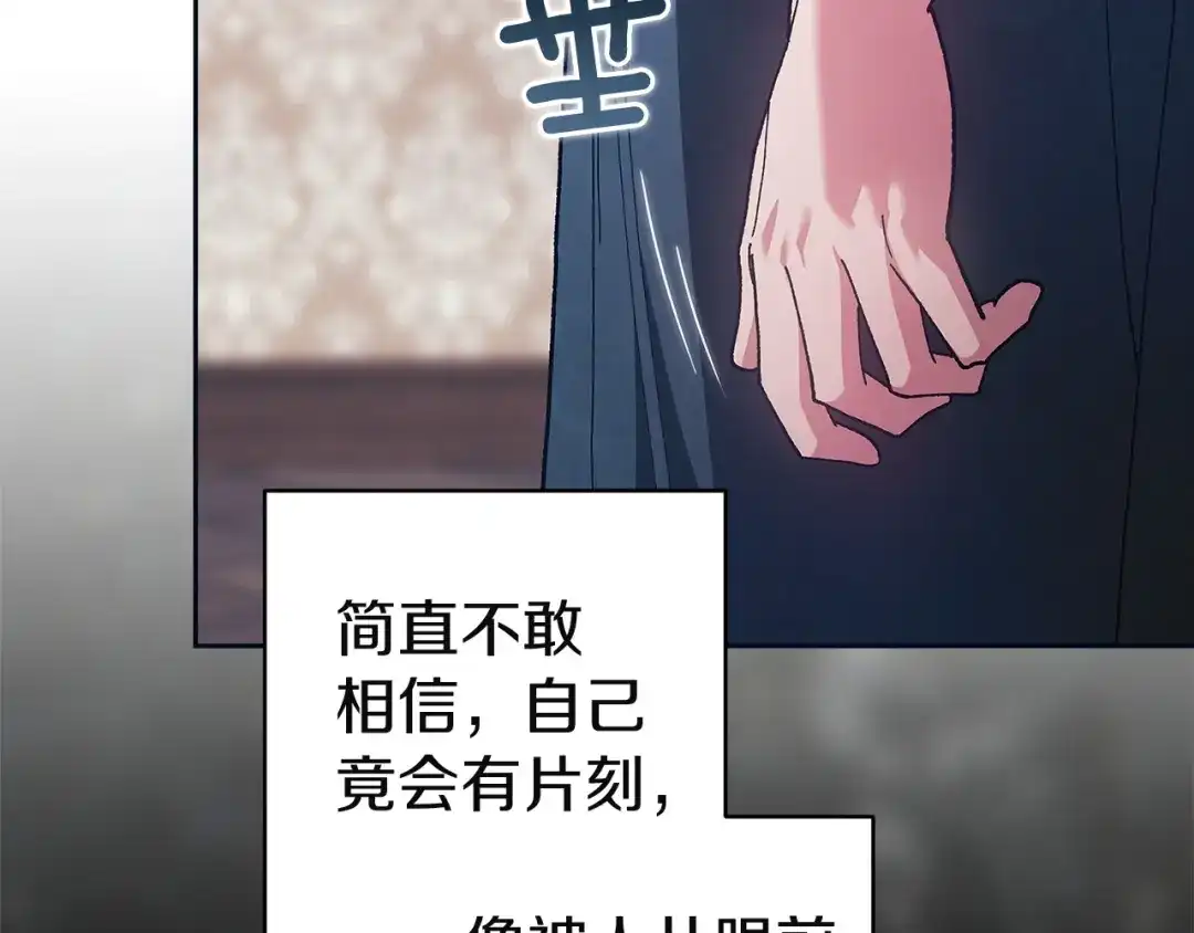 第106话我心疼你-这个婚反正也要完蛋-CHACHA KIM + Cheong-gwa + CHOKAM（第12张）