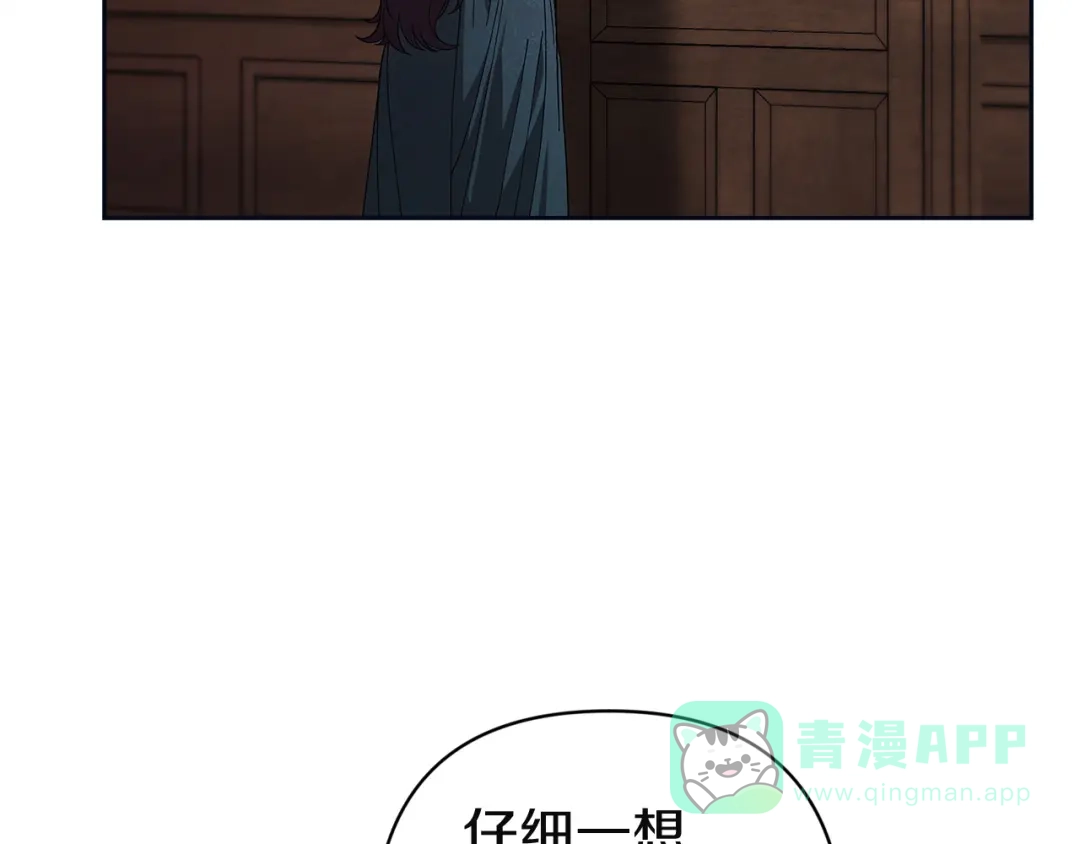 第106话我心疼你-这个婚反正也要完蛋-CHACHA KIM + Cheong-gwa + CHOKAM（第21张）