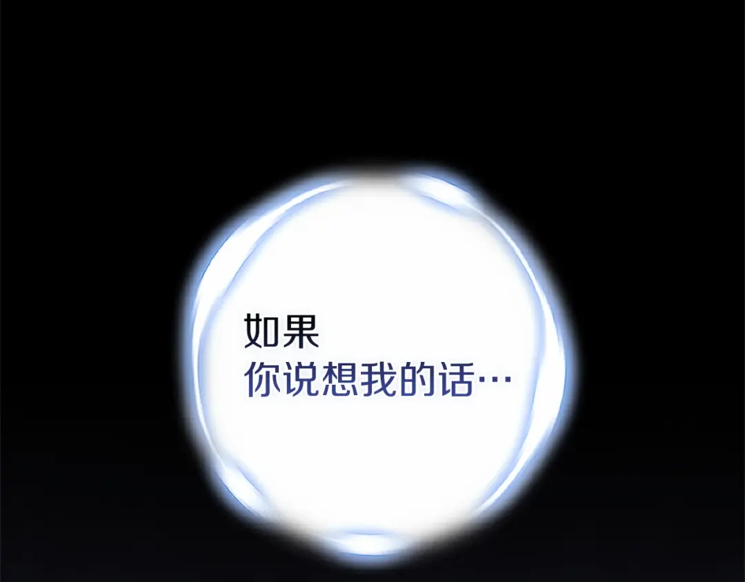 第107话抛下妻子的男人-这个婚反正也要完蛋-CHACHA KIM + Cheong-gwa + CHOKAM（第24张）