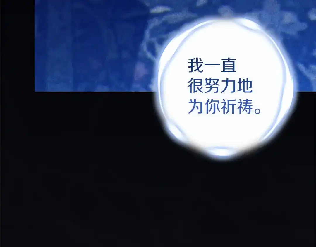 第107话抛下妻子的男人-这个婚反正也要完蛋-CHACHA KIM + Cheong-gwa + CHOKAM（第13张）