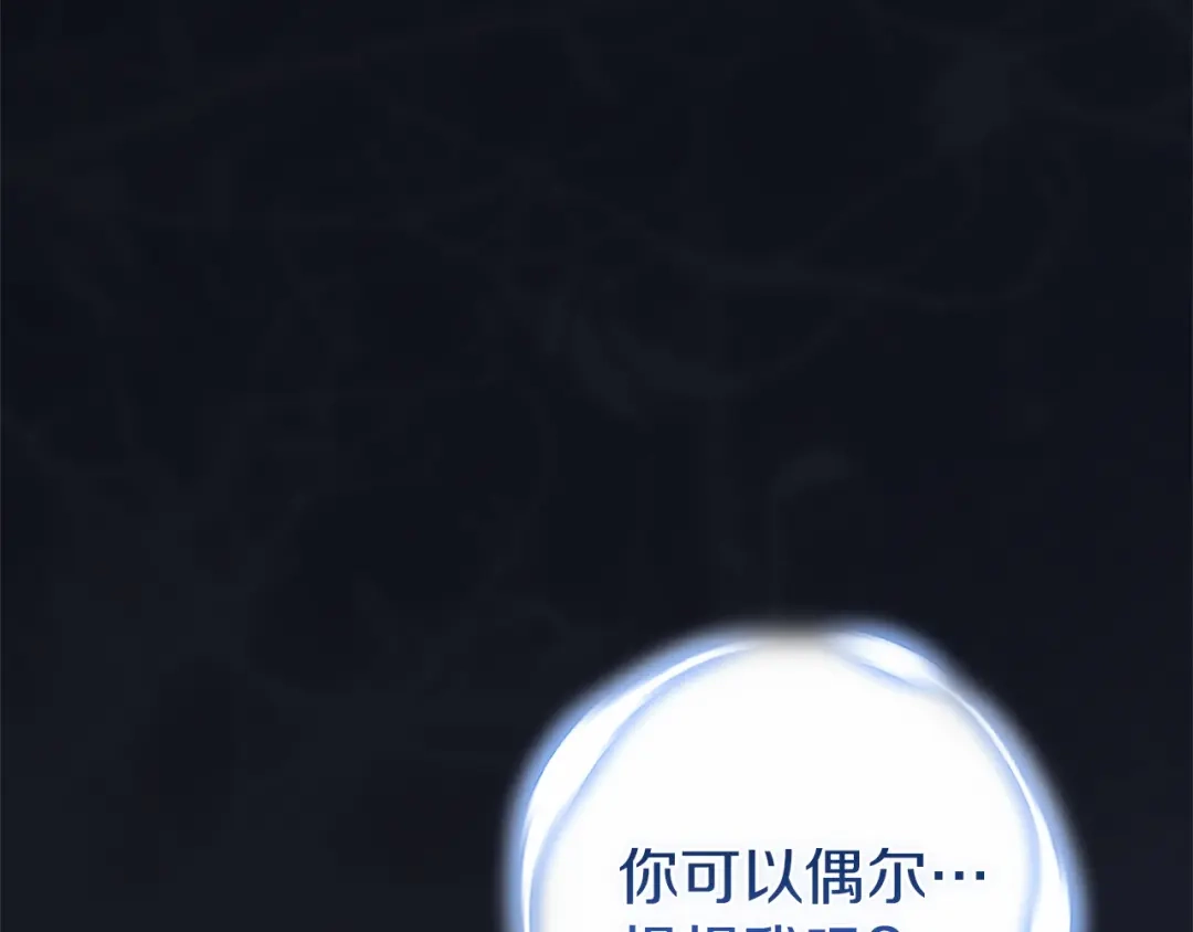 第107话抛下妻子的男人-这个婚反正也要完蛋-CHACHA KIM + Cheong-gwa + CHOKAM（第7张）