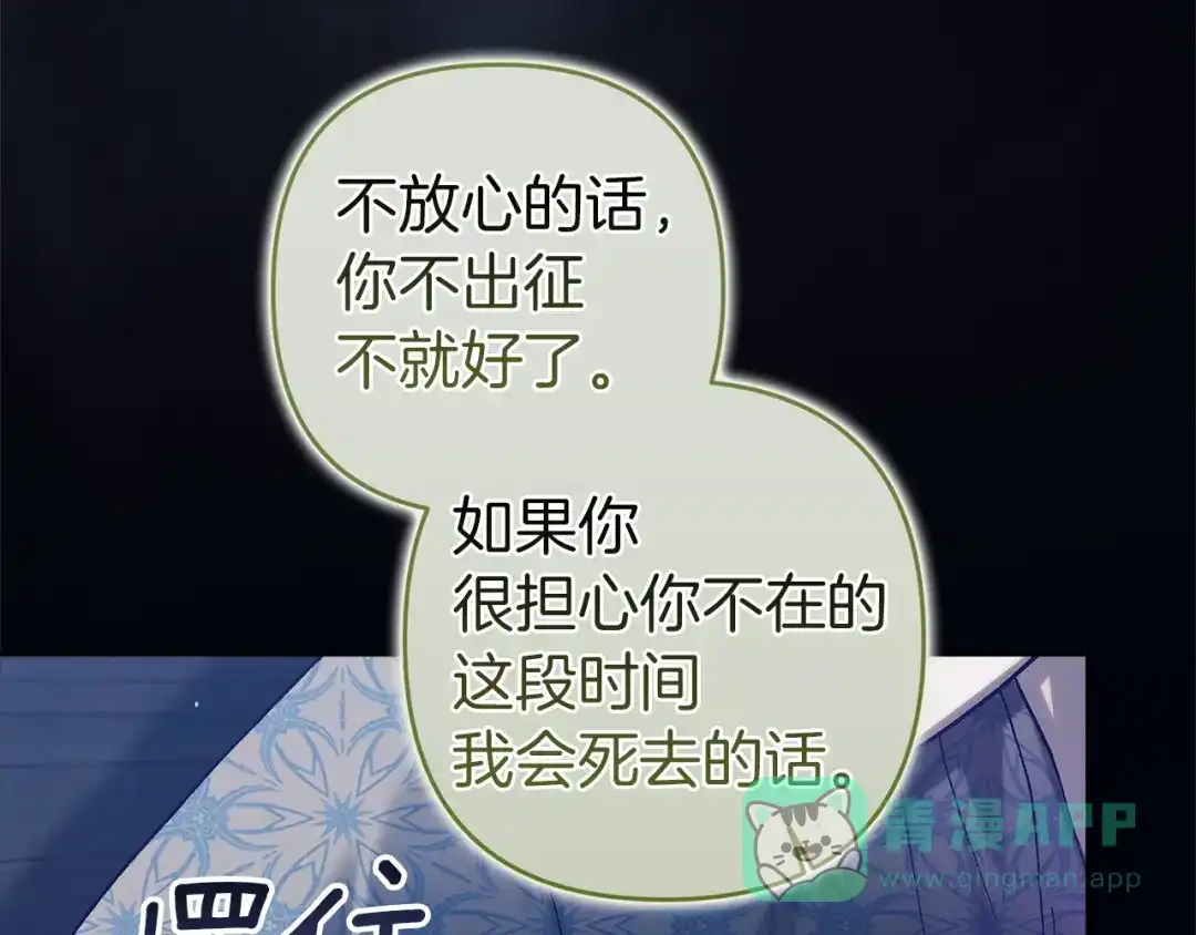 第107话抛下妻子的男人-这个婚反正也要完蛋-CHACHA KIM + Cheong-gwa + CHOKAM（第51张）