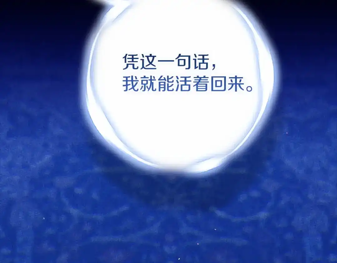 第107话抛下妻子的男人-这个婚反正也要完蛋-CHACHA KIM + Cheong-gwa + CHOKAM（第33张）