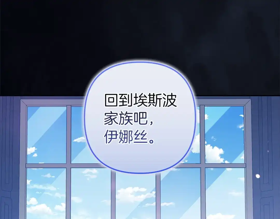 第107话抛下妻子的男人-这个婚反正也要完蛋-CHACHA KIM + Cheong-gwa + CHOKAM（第45张）