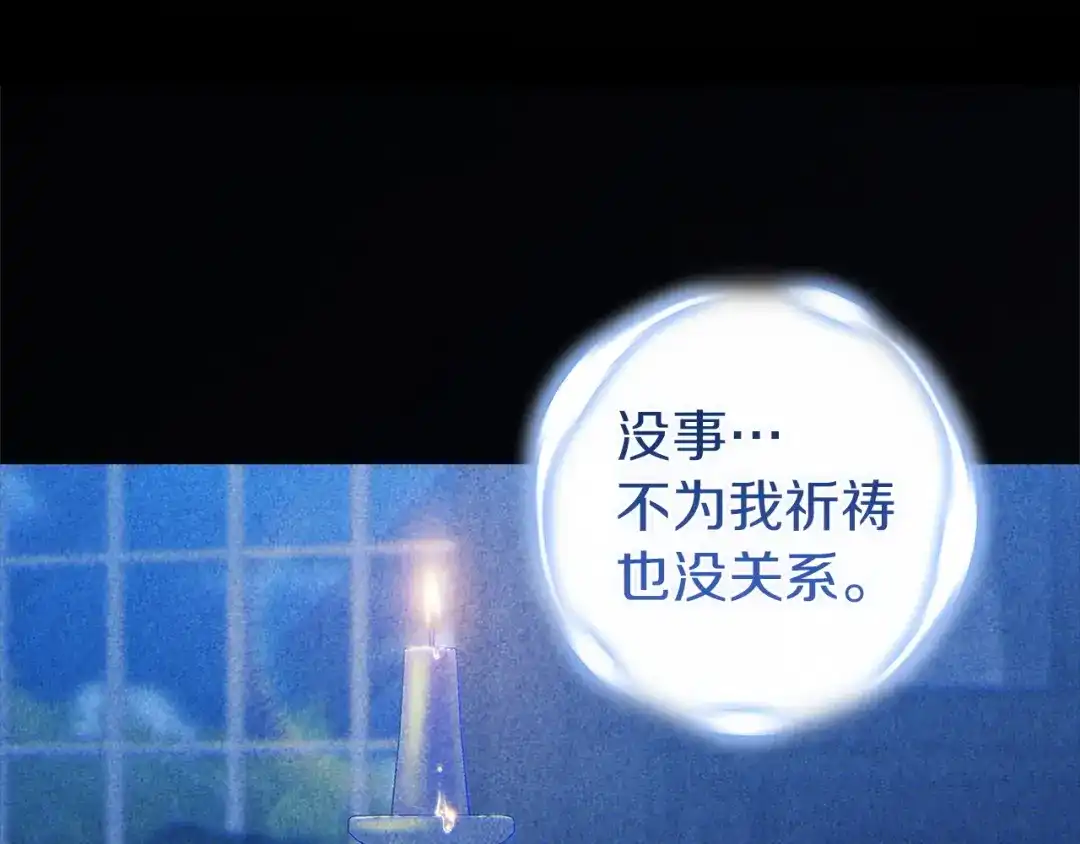 第107话抛下妻子的男人-这个婚反正也要完蛋-CHACHA KIM + Cheong-gwa + CHOKAM（第3张）