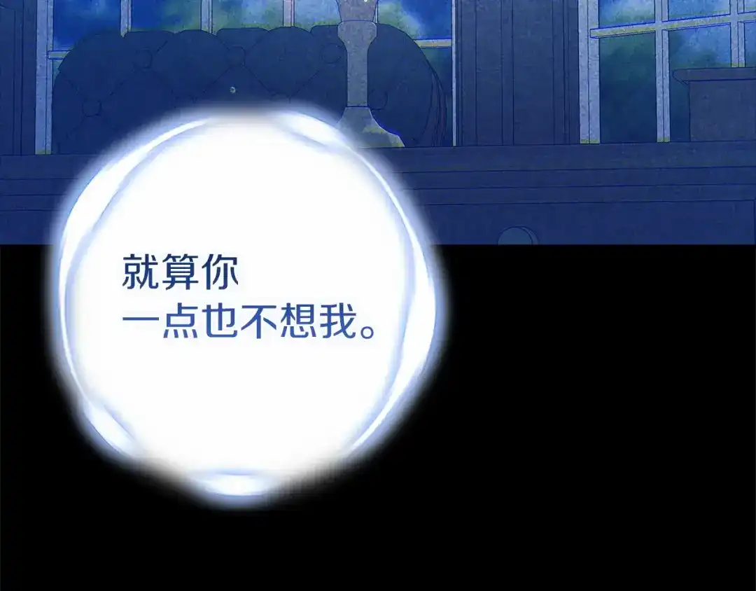 第107话抛下妻子的男人-这个婚反正也要完蛋-CHACHA KIM + Cheong-gwa + CHOKAM（第19张）