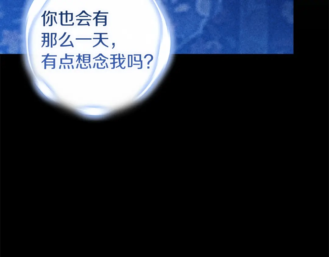 第107话抛下妻子的男人-这个婚反正也要完蛋-CHACHA KIM + Cheong-gwa + CHOKAM（第17张）
