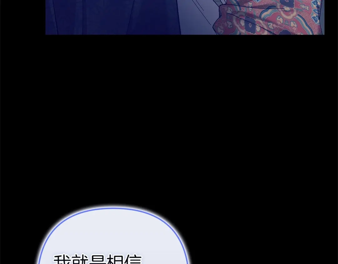 第107话抛下妻子的男人-这个婚反正也要完蛋-CHACHA KIM + Cheong-gwa + CHOKAM（第57张）