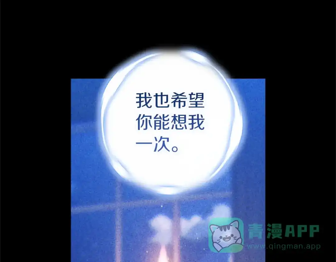 第107话抛下妻子的男人-这个婚反正也要完蛋-CHACHA KIM + Cheong-gwa + CHOKAM（第21张）