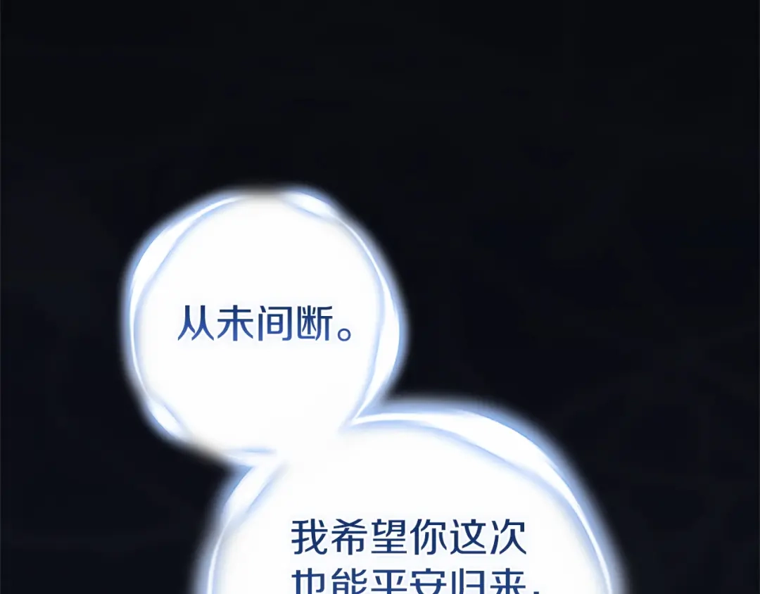 第107话抛下妻子的男人-这个婚反正也要完蛋-CHACHA KIM + Cheong-gwa + CHOKAM（第14张）