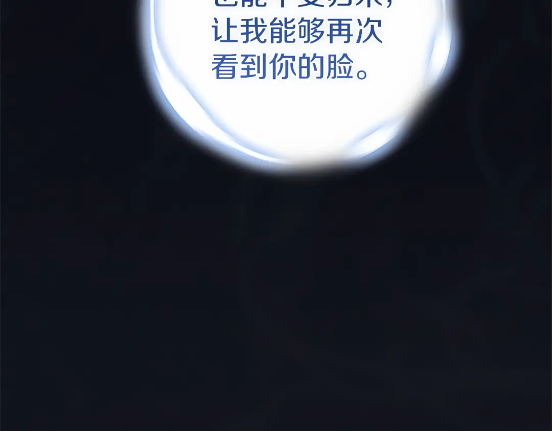 第107话抛下妻子的男人-这个婚反正也要完蛋-CHACHA KIM + Cheong-gwa + CHOKAM（第15张）