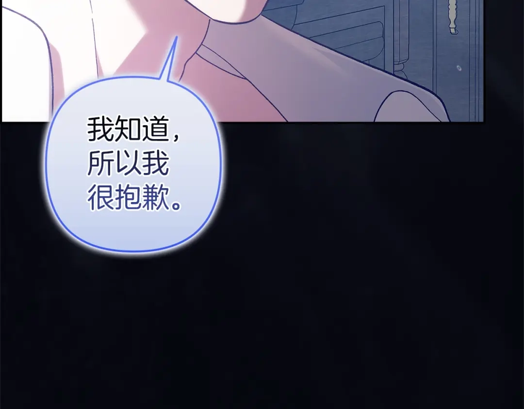 第107话抛下妻子的男人-这个婚反正也要完蛋-CHACHA KIM + Cheong-gwa + CHOKAM（第48张）