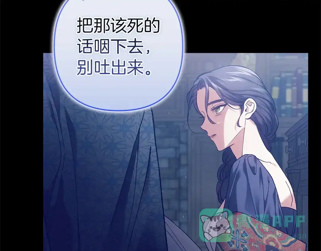 第107话抛下妻子的男人-这个婚反正也要完蛋-CHACHA KIM + Cheong-gwa + CHOKAM（第56张）