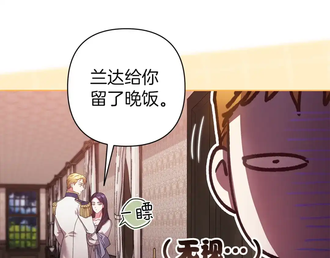 第108话你是在诱惑我吗-这个婚反正也要完蛋-CHACHA KIM + Cheong-gwa + CHOKAM（第4张）