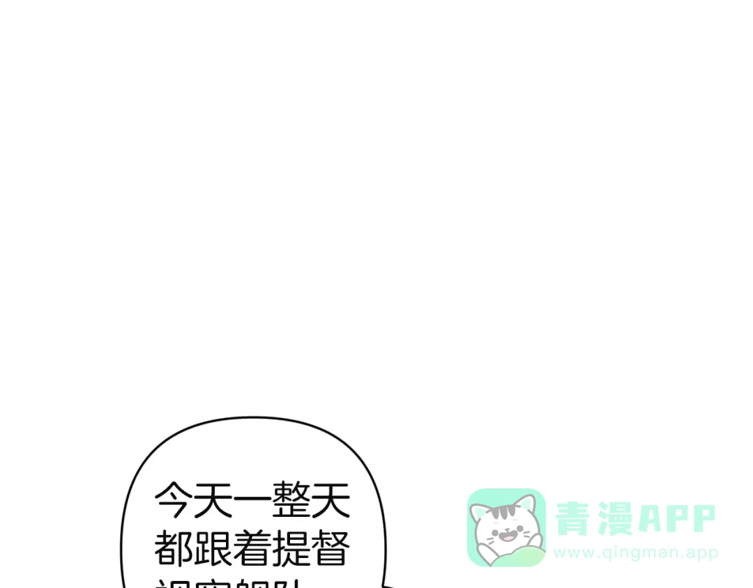 第108话你是在诱惑我吗-这个婚反正也要完蛋-CHACHA KIM + Cheong-gwa + CHOKAM（第1张）