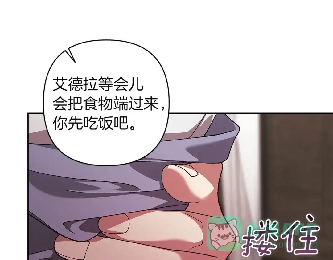 第108话你是在诱惑我吗-这个婚反正也要完蛋-CHACHA KIM + Cheong-gwa + CHOKAM（第6张）