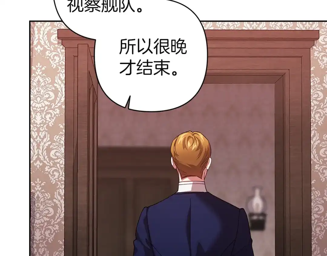 第108话你是在诱惑我吗-这个婚反正也要完蛋-CHACHA KIM + Cheong-gwa + CHOKAM（第2张）