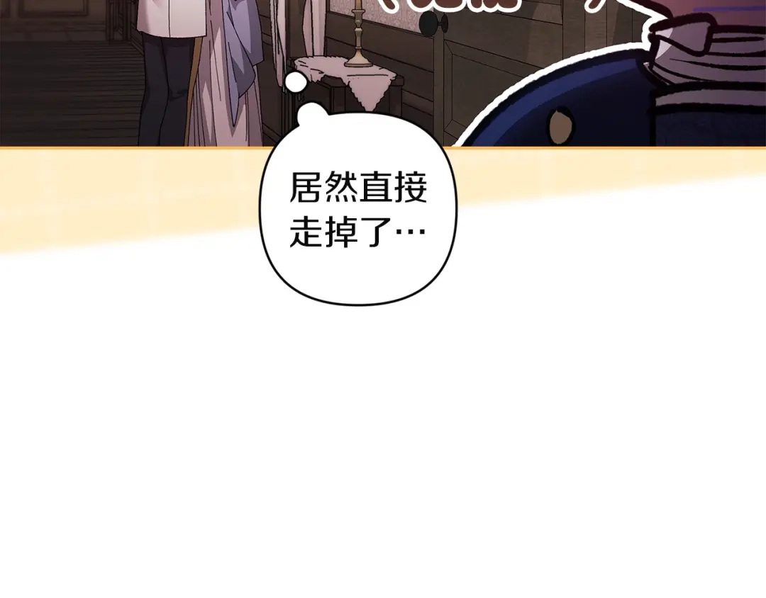 第108话你是在诱惑我吗-这个婚反正也要完蛋-CHACHA KIM + Cheong-gwa + CHOKAM（第5张）