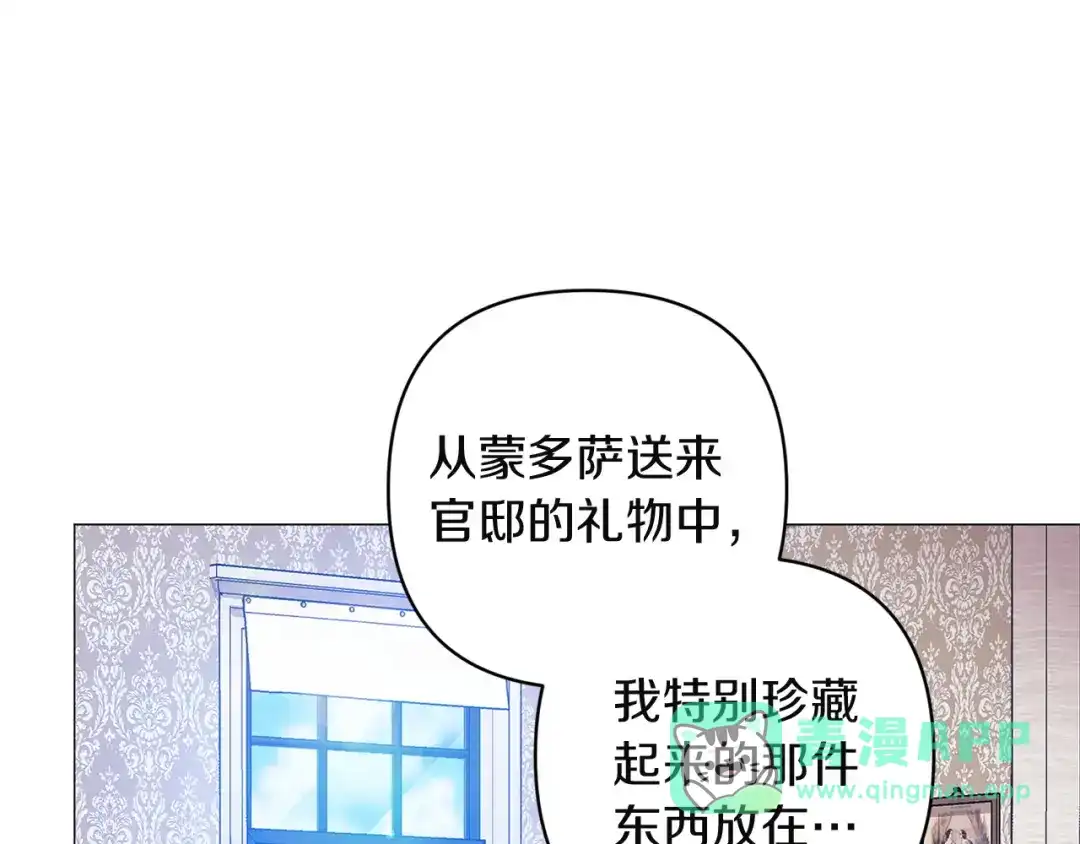 第110话愤怒-这个婚反正也要完蛋-CHACHA KIM + Cheong-gwa + CHOKAM（第6张）