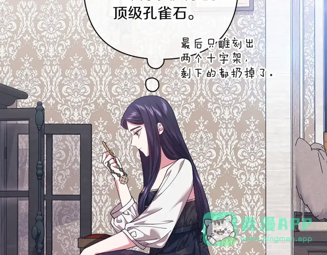 第110话愤怒-这个婚反正也要完蛋-CHACHA KIM + Cheong-gwa + CHOKAM（第15张）