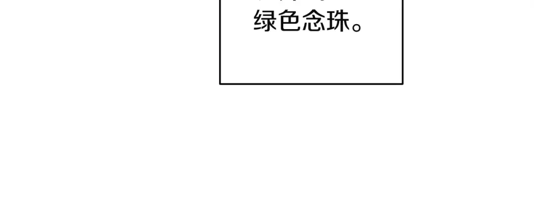 第110话愤怒-这个婚反正也要完蛋-CHACHA KIM + Cheong-gwa + CHOKAM（第12张）