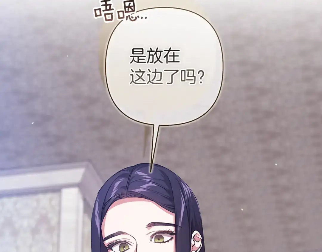 第110话愤怒-这个婚反正也要完蛋-CHACHA KIM + Cheong-gwa + CHOKAM（第3张）