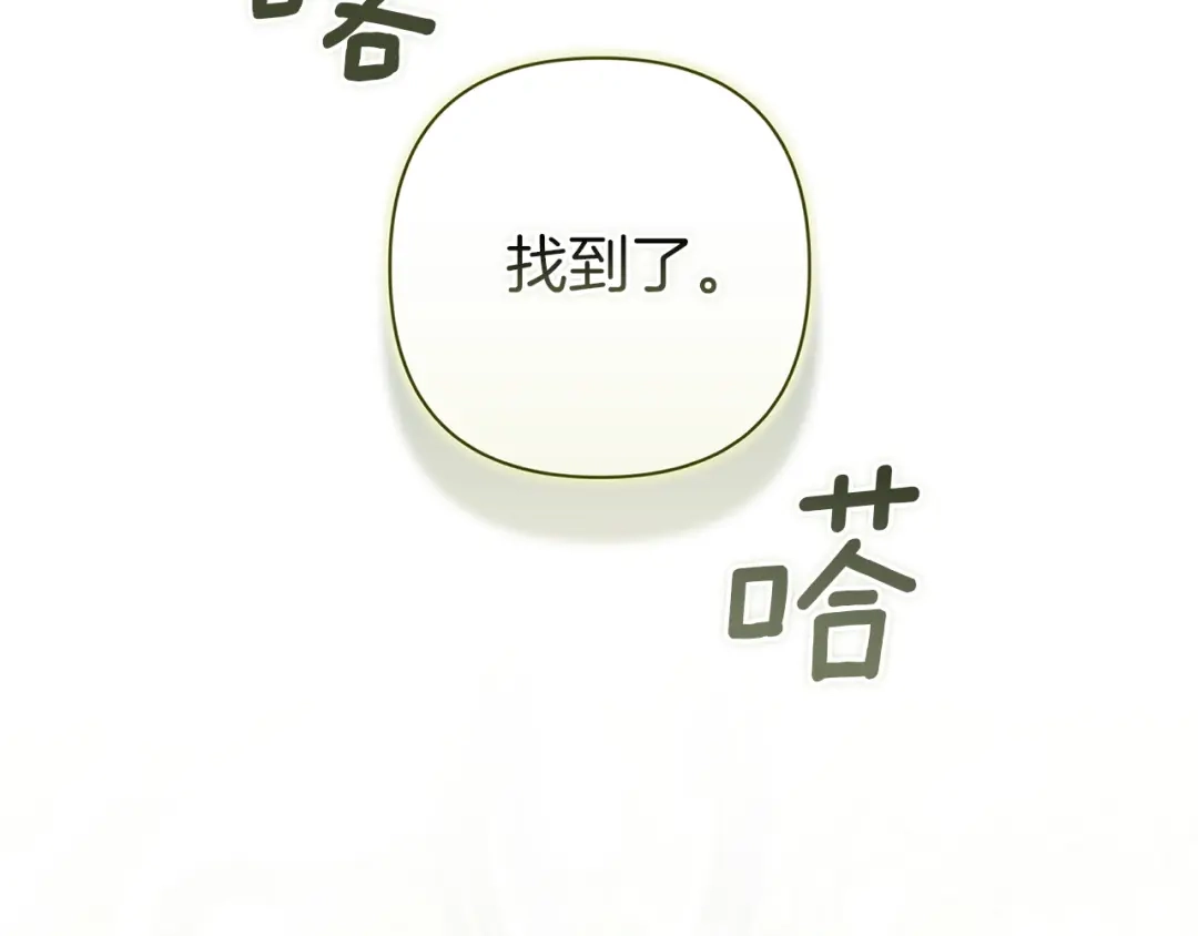 第110话愤怒-这个婚反正也要完蛋-CHACHA KIM + Cheong-gwa + CHOKAM（第8张）