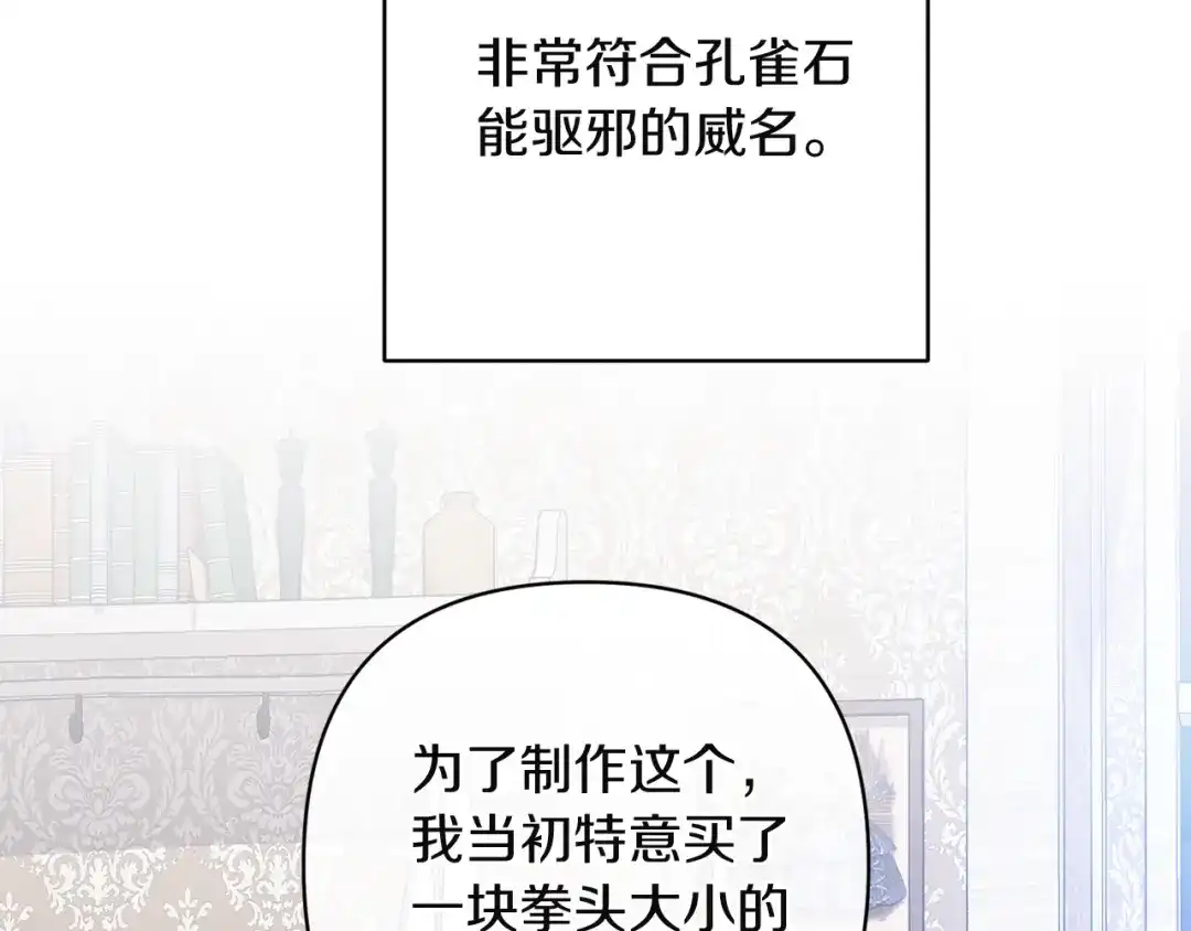 第110话愤怒-这个婚反正也要完蛋-CHACHA KIM + Cheong-gwa + CHOKAM（第14张）